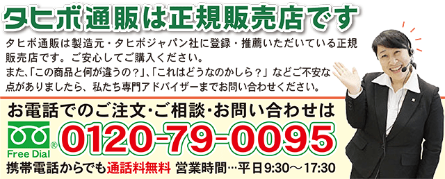 タヒボ通販は正規販売店です