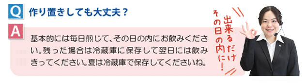 作り置きしても大丈夫？