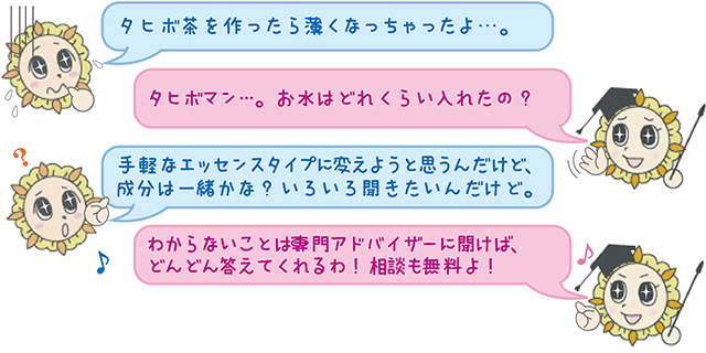 わからないことについて専門アドバイザーがお答えします