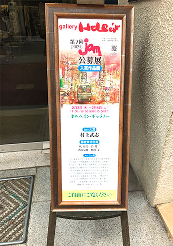 展示会