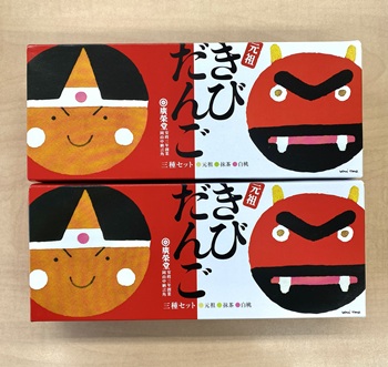 「きびだんご」