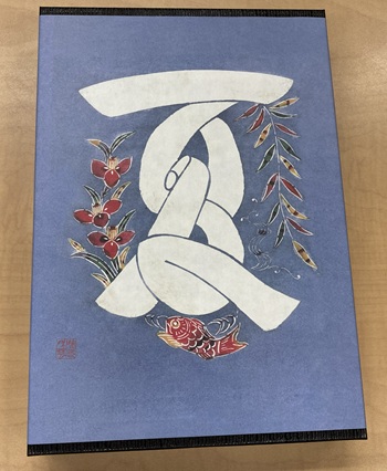 「あけぼのおかき」