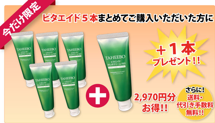 お得なまとめ買い