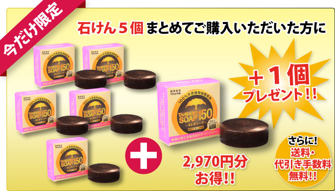 お得なまとめ買い