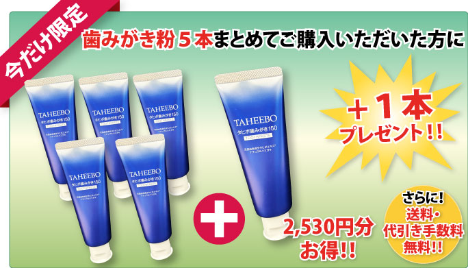 お得なまとめ買い