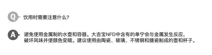 大吉宝NFD