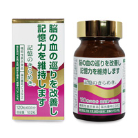記憶のきらめき １２０粒入り