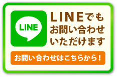 LINE友だち追加