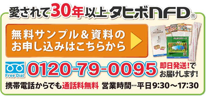 タヒボＮＦＤプレミアム顆粒｜株式会社タヒボ通販