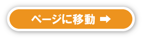 タヒボNFDの原木のページへ移動