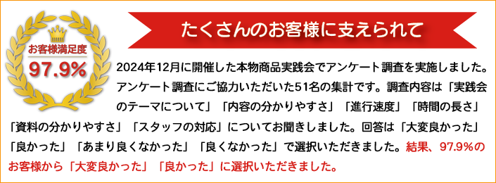 タヒボ通販はお客様満足度97.9%