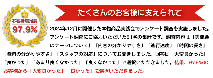 タヒボ通販はお客様満足度９５％