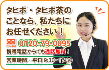 お電話でのお問い合わせはこちら！０１２０-７９-００９５