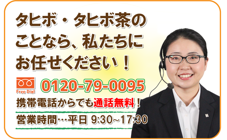 お電話でのお問い合わせはこちら！０１２０-７９-００９５