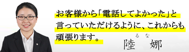 専門アドバイザー 陸