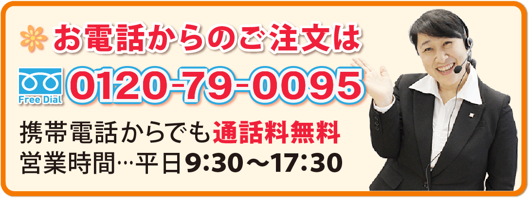 タヒボNFDお電話でのご購入はこちらから