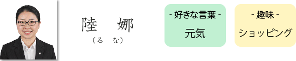 タヒボ通販・専門アドバイザー/陸