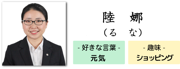 タヒボ通販・専門アドバイザー/陸