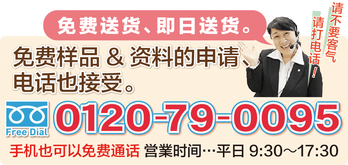 お電話でも申し込み可能です。０１２０-７９-００９５